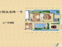 宏图高龙湾1号93㎡别墅户型图