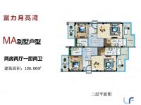 富力月亮湾130㎡别墅户型图