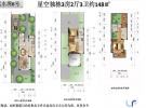 鲁能山海天148㎡别墅户型图