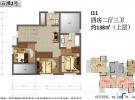 鲁能山海天138㎡别墅户型图
