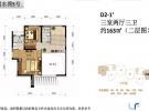 鲁能山海天163㎡别墅户型图