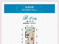 清澜半岛52.40㎡户型图