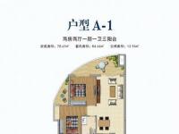 八一益园78.62㎡户型图