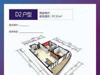 波溪丽亚湾97.01㎡户型图