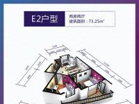 波溪丽亚湾73.25㎡户型图