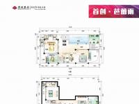 首创芭蕾雨逸景90㎡户型图