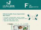 金手指太阳谷温泉城187㎡户型图