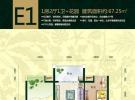 宝安椰林湾67㎡户型图