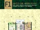 宝安椰林湾76㎡户型图