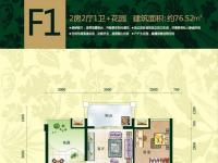 宝安椰林湾76㎡户型图