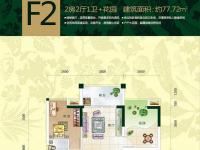 宝安椰林湾77㎡户型图