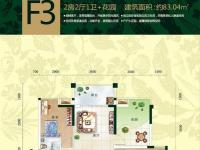 宝安椰林湾84㎡户型图