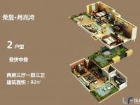 荣昱月亮湾92㎡户型图