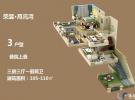 荣昱月亮湾㎡户型图