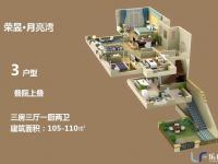 荣昱月亮湾㎡户型图