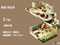 荣昱月亮湾110㎡户型图