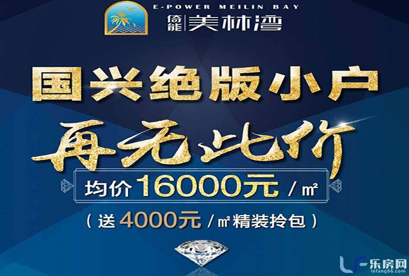 倚能美林湾广告.jpg