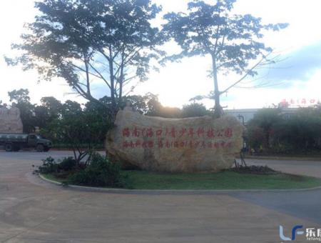 恒大外滩配套图
