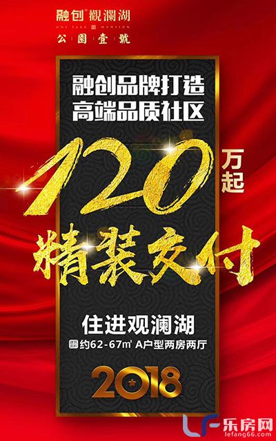 融创观澜湖公寓壹号活动.jpg