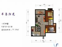 文昌半岛阳光75.26㎡户型图