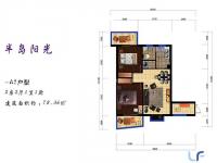 文昌半岛阳光78.36㎡户型图