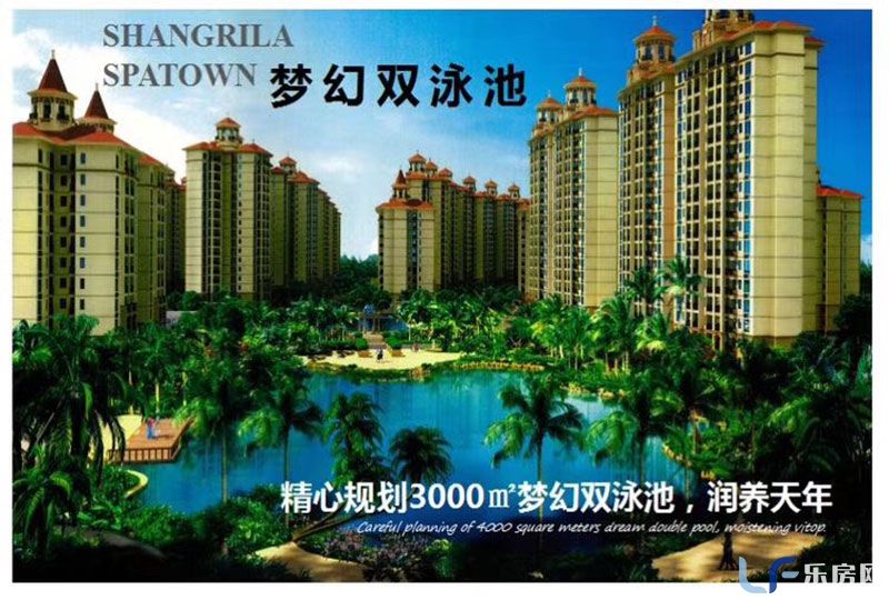 香格里温泉小镇实景图.jpg