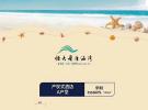 恒大晋唐海湾50㎡户型图