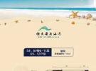恒大晋唐海湾56㎡户型图