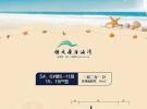恒大晋唐海湾76㎡户型图