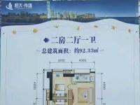 恒大外滩92.33㎡户型图