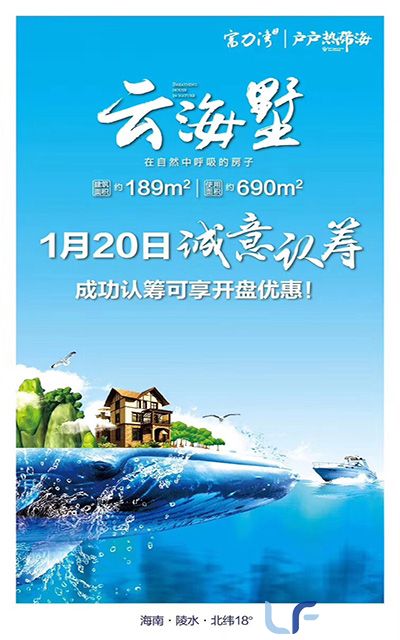 富力湾广告图.jpg