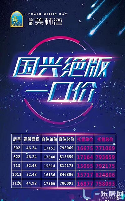 倚能美林湾特价房.jpg