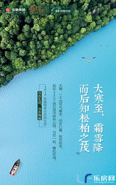 金地自在城活动图.jpg