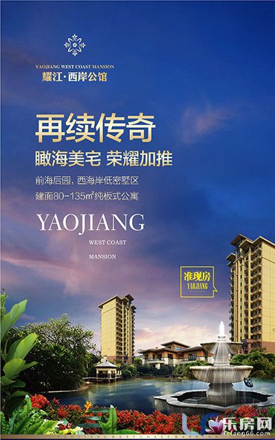 耀江西岸公馆.jpg