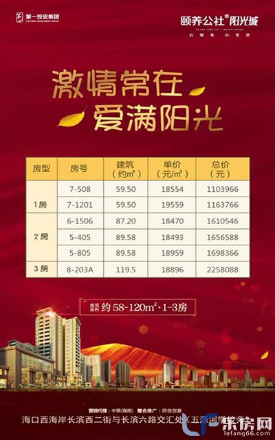 颐养公社特价房活动.jpg