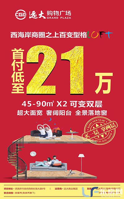 远大购物广场活动.jpg