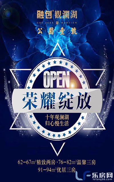 融创观澜湖公园壹号活动.jpg