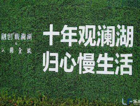 融创实景图观澜湖公园壹号