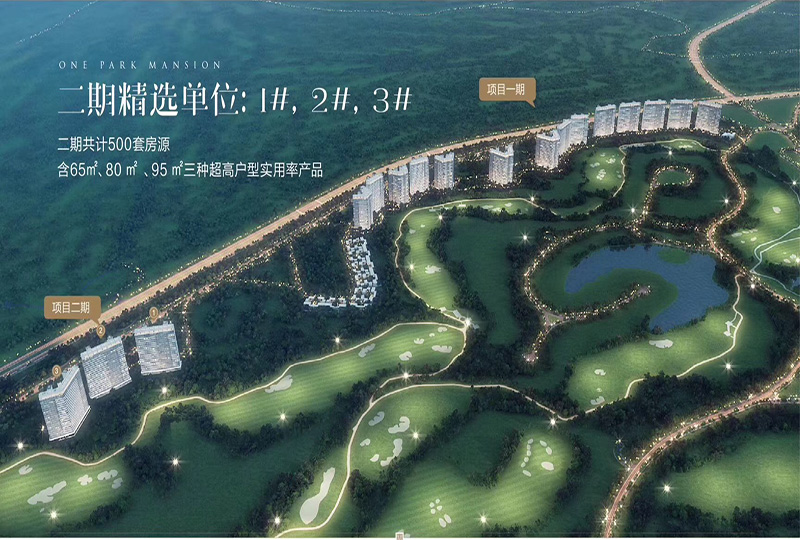 融创观澜湖公园壹号