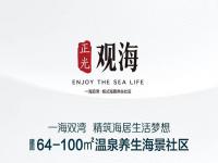 正光观海64.23㎡户型图