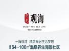正光观海65.37㎡户型图