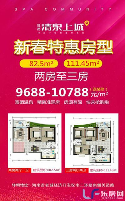隆德清泉上城.jpg