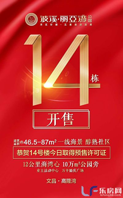 波溪丽亚湾.jpg