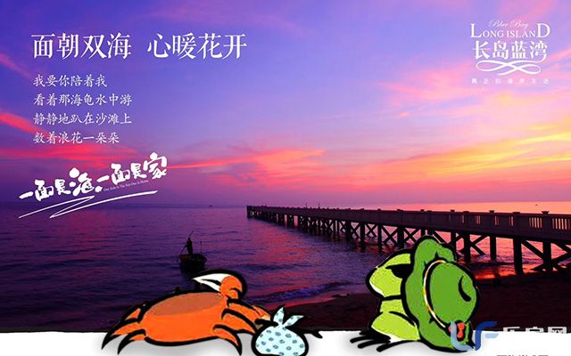 长岛蓝湾活动图.jpg