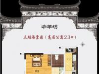 中华坊三期海棠园56.47㎡户型图
