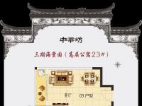 中华坊三期海棠园53.99㎡户型图