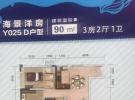 碧桂园金沙滩90㎡户型图