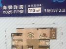 碧桂园金沙滩110㎡户型图
