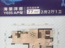 碧桂园金沙滩77㎡户型图