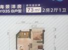 碧桂园金沙滩73㎡户型图